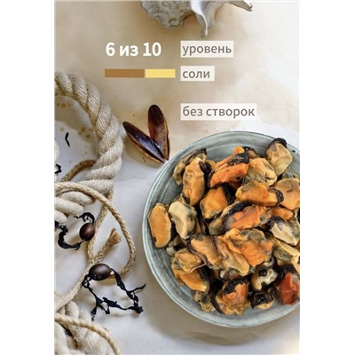 Мидии вяленые 500 г.