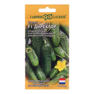 Семена Огурец «Директор», F1, Голландская селекция, 5 шт., «Гавриш»