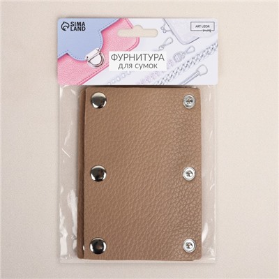 Накладки на ручку для сумки, на кнопках, 13×9 см, 2 шт., коричневые