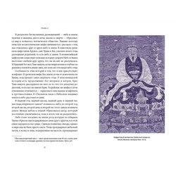 Эксмо Кёндок Ли "ЭП10_Корейские мифы. От Небесного владыки и принцессы Пари до королей-драконов и духов-хранителей"