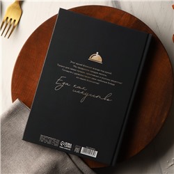 Книга для записи рецептов А5, 80 л и блокнот список покупок А6, 32л «Счастье»
