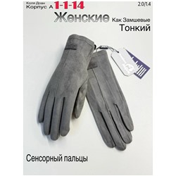 Перчатки #23047782