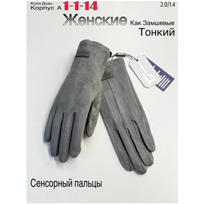 Перчатки #23047782