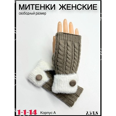 Артикул #23056261