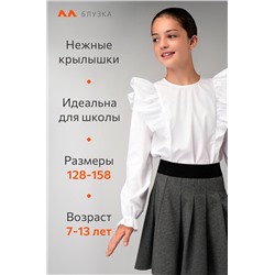 Нарядная блузка для девочки с длинным рукавом Happyfox