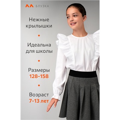 Нарядная блузка для девочки с длинным рукавом Happyfox