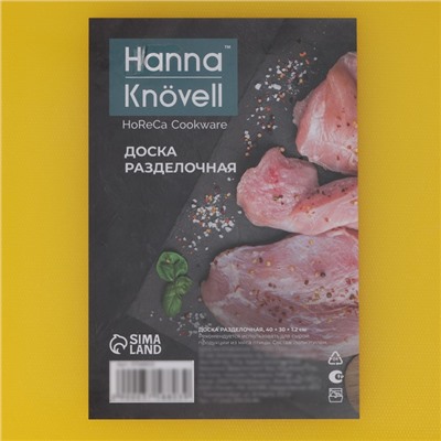 Доска профессиональная разделочная Hanna Knövell, 40×30×1.2 см, жёлтая