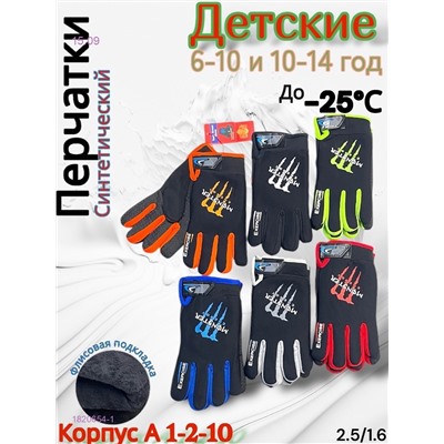 Детские перчатки 12 пар 1820654-1