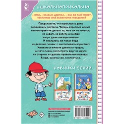 АСТ Остер Г.Б. "Дети и Эти. Рисунки дяди Коли Воронцова"