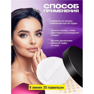 Пудра для лица #22751133