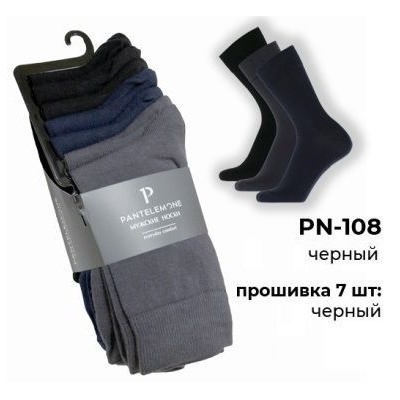 PN-108 (уп. 7 пар) (Носки мужские 7 пар, PanteLemone )