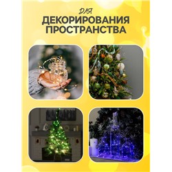Гирлянда «Нить» 5 м роса, IP20, медная нить, 50 LED, свечение тёплое белое, 2 режима, AAх3