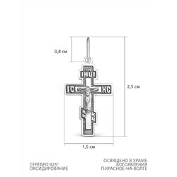 Крест из чернёного серебра - 2,5 см 925 пробы 9-048ч/ч