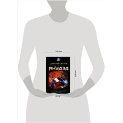АСТ Дмитрий Силлов "Якудза"