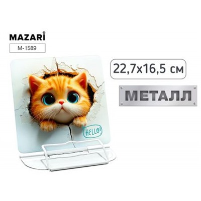 Подставка для книг металлическая 22,7х16,5 см "CAT" M-1589 Mazari