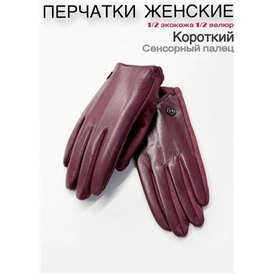 Перчатки #23111064