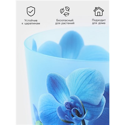 Горшок для орхидей с поддоном IDEA «Деко», 2.4 л, пластиковый, голубой