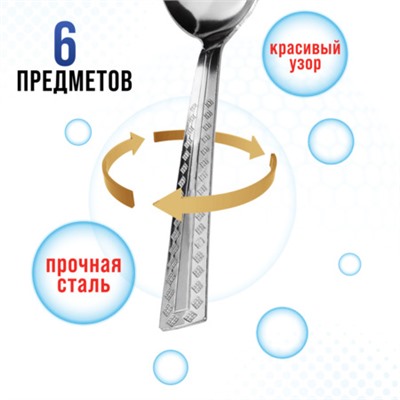 9-31530 Ложки столовые 6шт нерж/ст MB (х80)