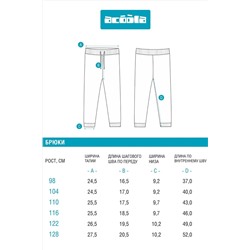 Брюки ACOOLA, 1063078