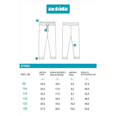 Брюки ACOOLA, 1063078