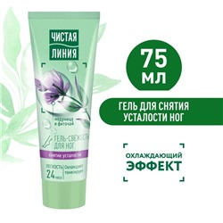 Гель-свежесть для ног Чистая линия «Снятие усталости», мята и медуница, 75 мл