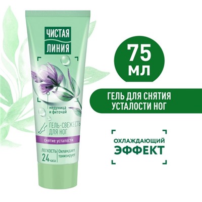 Гель-свежесть для ног Чистая линия «Снятие усталости», мята и медуница, 75 мл