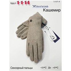 Перчатки #23050492