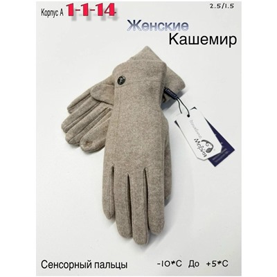 Перчатки #23050492