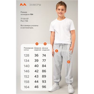 Брюки из футера для мальчика Happyfox