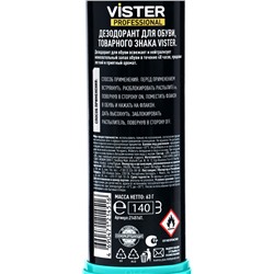 Дезодорант для обуви Vister Proff, 63 г
