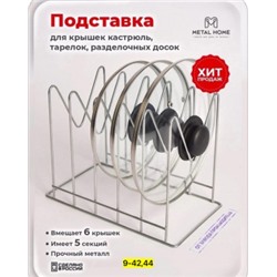 Сушилка для посуды #22823582