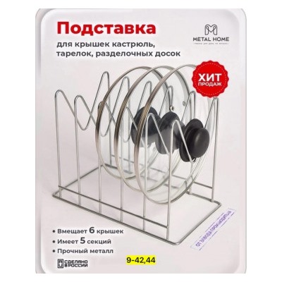 Сушилка для посуды #22823582