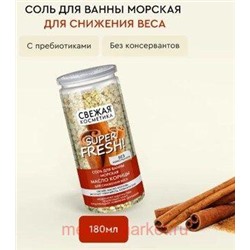 Фитокосметик Соль-пена для ванны морская с маслом корицы Для снижения веса 480гр