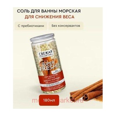 Фитокосметик Соль-пена для ванны морская с маслом корицы Для снижения веса 480гр