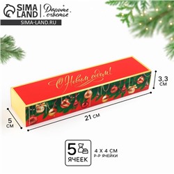 Коробка для конфет, кондитерская упаковка, 5 ячеек, «С Новым годом!», шары, 5×21×3 см