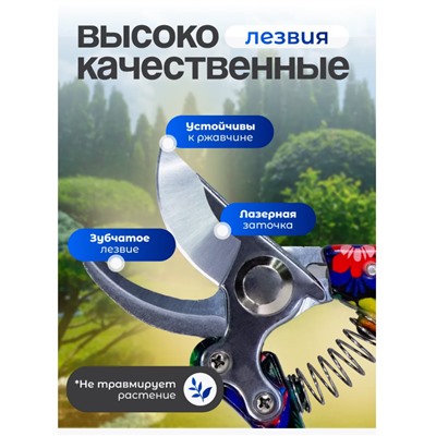 Секатор усиленный и стильный цветы, срез до 20мм