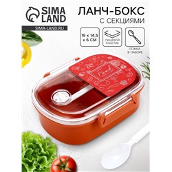 Ланч - бокс овальный с 3 секциями и ложкой Bon appetit, 19×14.5×6 см