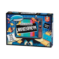 Игра настольная "Иллюзориум" дорожная версия