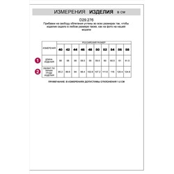 Блузка VILATTE, 1175913