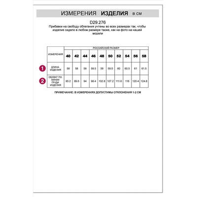 Блузка VILATTE, 1175913