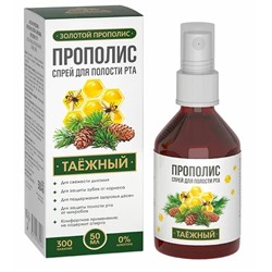 Прополис-спрей для полости рта ТАЕЖНЫЙ (с живицей кедровой) Стекло 50 мл