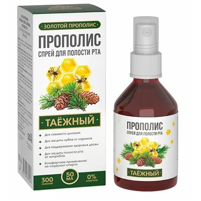 Прополис-спрей для полости рта ТАЕЖНЫЙ (с живицей кедровой) Стекло 50 мл