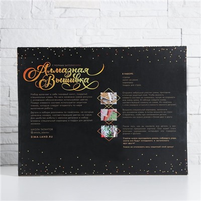 УЦЕНКА Алмазная вышивка с полным заполнением на раме «Домик у реки» 30×40 см