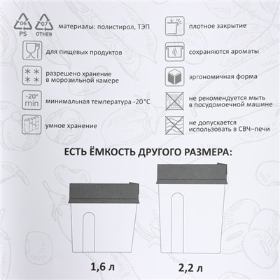 Емкость для сыпучих продуктов IDEA «Фолд», 1.6 л, 18.5×9×18.5 см, прозрачная, крышка серая