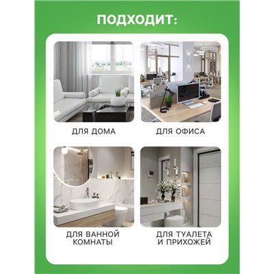 Освежитель воздуха Green collection by Provence: «Бодрящий лайм», универсальный сменный баллон