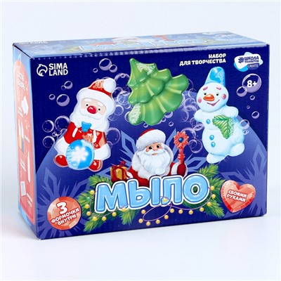 Мыло своими руками на новый год «Исполнения желаний», набор для творчества