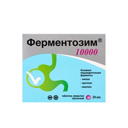 Ферментозим «Витамир», комплекс ферментов для улучшения пищеварения, 10000, 20 таблеток