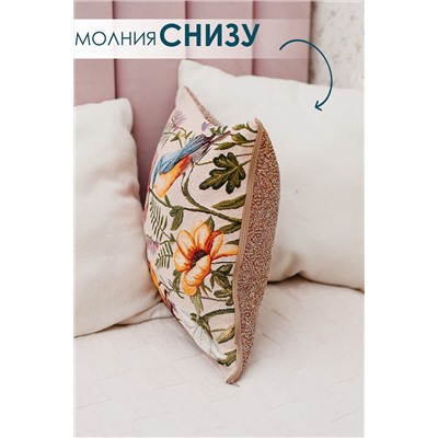 Наволочка декоративная 38х38 Птицы НАТАЛИ, 1133019