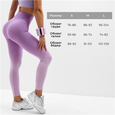 Легинсы спортивные женские MINAKU: SPORTLY, фиолетовые, размер 42-44