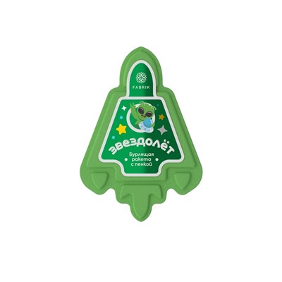 Бомбочка для ванн с пеной «Звездолет», 120 г